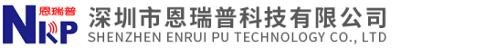 恩瑞普科技