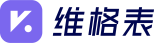 维格表